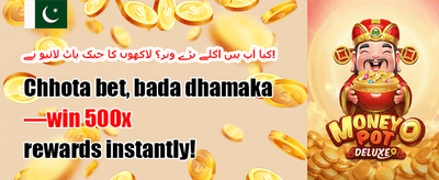 ویک اینڈ جیک پاٹ 💰 promotion