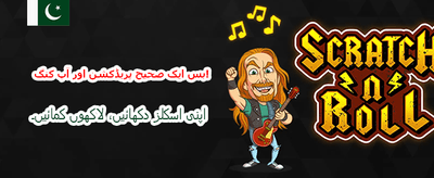 ابھی ڈاؤن لوڈ کریں اور کھیلیں